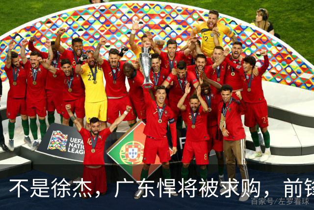 不是徐杰，广东悍将被求购，前锋，杜锋看重，转会费或8位数