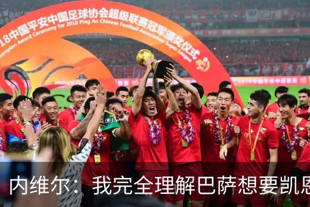 内维尔：我完全理解巴萨想要凯恩，他会在世界杯淘汰赛火力全开