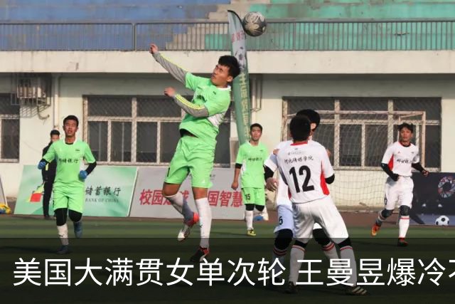 美国大满贯女单次轮 王曼昱爆冷不敌佐藤瞳无缘晋级